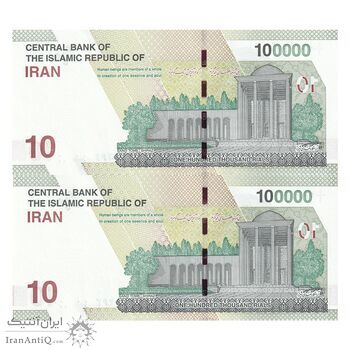 اسکناس 100000 ریال (دژپسند - همتی) یک یکم - جفت - UNC64 - جمهوری اسلامی اسکناس 100000 ریال (دژپسند - همتی) یک یکم - جفت - UNC64 - جمهوری اسلامی