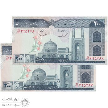 اسکناس 200 ریال (ایروانی - قاسمی) - جفت - UNC62 - جمهوری اسلامی اسکناس 200 ریال (ایروانی - قاسمی) - جفت - UNC62 - جمهوری اسلامی