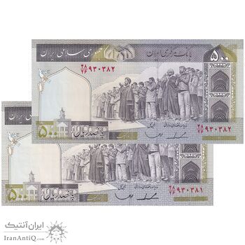 اسکناس 500 ریال (ایروانی - قاسمی) فیلیگران متفات - جفت - UNC63 - جمهوری اسلامی