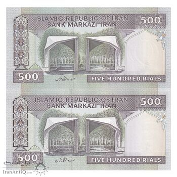 اسکناس 500 ریال (ایروانی - قاسمی) فیلیگران متفات - جفت - UNC63 - جمهوری اسلامی