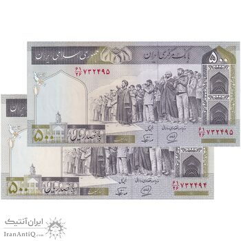 اسکناس 500 ریال (محمدخان - نوربخش) فیلیگران متفاوت - جفت - UNC63 - جمهوری اسلامی
