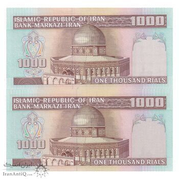 اسکناس 1000 ریال (نمازی - نوربخش) با مسجد الاقصی - جفت - UNC63 - جمهوری اسلامی اسکناس 1000 ریال (نمازی - نوربخش) با مسجد الاقصی - جفت - UNC63 - جمهوری اسلامی