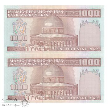 اسکناس 1000 ریال (محمدخان - عادلی) شماره بزرگ - نخ نستعلیق - جفت - UNC63 - جمهوری اسلامی اسکناس 1000 ریال (محمدخان - عادلی) شماره بزرگ - نخ نستعلیق - جفت - UNC63 - جمهوری اسلامی