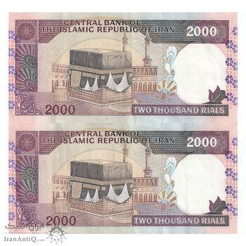 اسکناس 2000 ریال (نمازی - نوربخش) فیلیگران فهمیده - نخ نستعلیق - جفت - AU50 - جمهوری اسلامی اسکناس 2000 ریال (نمازی - نوربخش) فیلیگران فهمیده - نخ نستعلیق - جفت - AU50 - جمهوری اسلامی