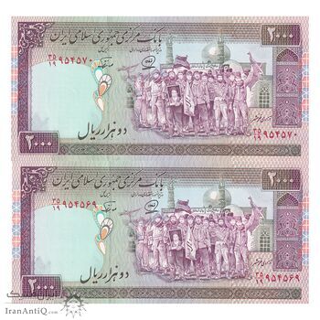 اسکناس 2000 ریال (محمدخان - نوربخش) شماره بزرگ - نخ نستعلیق - جفت - UNC63 - جمهوری اسلامی اسکناس 2000 ریال (محمدخان - نوربخش) شماره بزرگ - نخ نستعلیق - جفت - UNC63 - جمهوری اسلامی