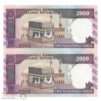 اسکناس 2000 ریال (محمدخان - نوربخش) شماره بزرگ - نخ نستعلیق - جفت - UNC63 - جمهوری اسلامی اسکناس 2000 ریال (محمدخان - نوربخش) شماره بزرگ - نخ نستعلیق - جفت - UNC63 - جمهوری اسلامی