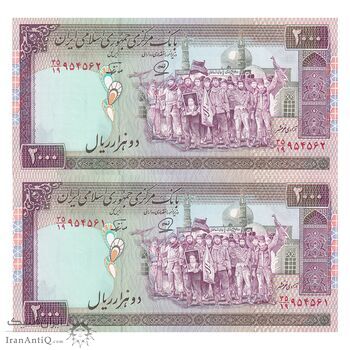 اسکناس 2000 ریال (محمدخان - نوربخش) شماره بزرگ - نخ نستعلیق - جفت - UNC64 - جمهوری اسلامی اسکناس 2000 ریال (محمدخان - نوربخش) شماره بزرگ - نخ نستعلیق - جفت - UNC64 - جمهوری اسلامی