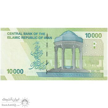 اسکناس 10000 ریال (کرباسیان - سیف) سری 28 - تک - UNC62 - جمهوری اسلامی اسکناس 10000 ریال (کرباسیان - سیف) سری 28 - تک - UNC62 - جمهوری اسلامی