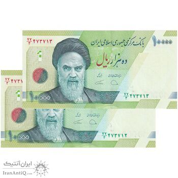 اسکناس 10000 ریال (دژپسند - همتی) - جفت - UNC63 - جمهوری اسلامی اسکناس 10000 ریال (دژپسند - همتی) - جفت - UNC63 - جمهوری اسلامی