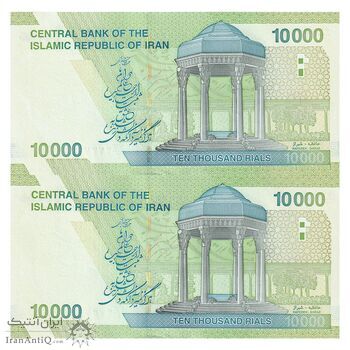 اسکناس 10000 ریال (دژپسند - همتی) - جفت - UNC63 - جمهوری اسلامی اسکناس 10000 ریال (دژپسند - همتی) - جفت - UNC63 - جمهوری اسلامی