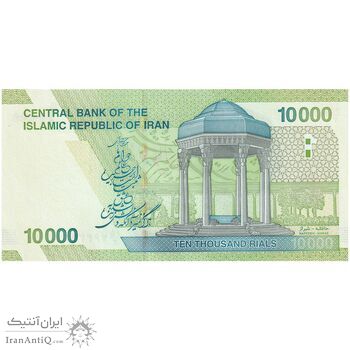 اسکناس 10000 ریال (دژپسند - همتی) - تک - UNC63 - جمهوری اسلامی اسکناس 10000 ریال (دژپسند - همتی) - تک - UNC63 - جمهوری اسلامی