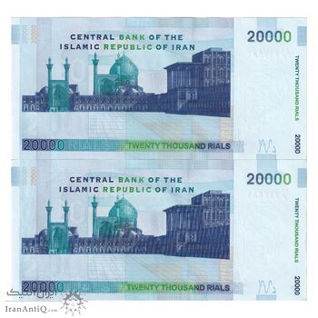 اسکناس 20000 ریال (حسینی - شیبانی) تصویر بزرگ - امضا بزرگ - جفت - UNC62 - جمهوری اسلامی