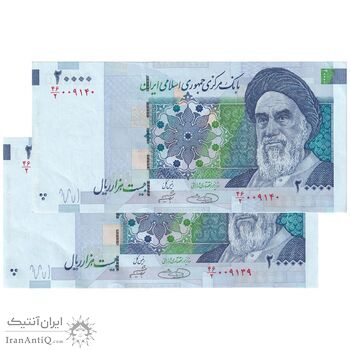 اسکناس 20000 ریال (حسینی - شیبانی) تصویر بزرگ - امضا بزرگ - جفت - UNC61 - جمهوری اسلامی