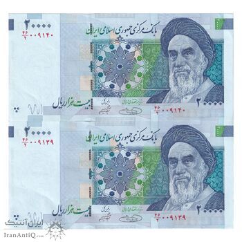 اسکناس 20000 ریال (حسینی - شیبانی) تصویر بزرگ - امضا بزرگ - جفت - UNC61 - جمهوری اسلامی
