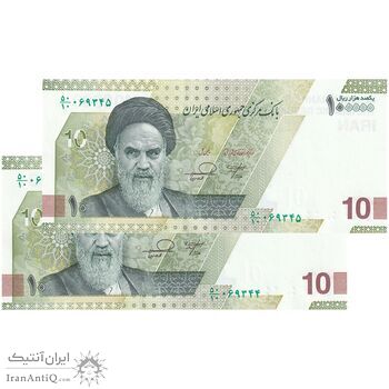 اسکناس 100000 ریال (خاندوزی - فرزین) - جفت - UNC63 - جمهوری اسلامی اسکناس 100000 ریال (خاندوزی - فرزین) - جفت - UNC63 - جمهوری اسلامی