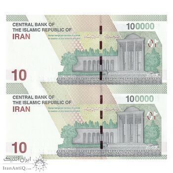 اسکناس 100000 ریال (خاندوزی - فرزین) - جفت - UNC63 - جمهوری اسلامی اسکناس 100000 ریال (خاندوزی - فرزین) - جفت - UNC63 - جمهوری اسلامی