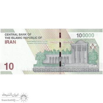 اسکناس 100000 ریال (خاندوزی - فرزین) - تک - UNC63 - جمهوری اسلامی اسکناس 100000 ریال (خاندوزی - فرزین) - تک - UNC63 - جمهوری اسلامی
