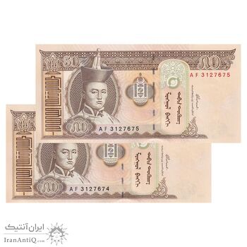 اسکناس 50 توگروگ 2000 جمهوری - جفت - UNC63 - مغولستان