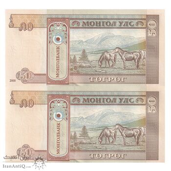 اسکناس 50 توگروگ 2000 جمهوری - جفت - UNC63 - مغولستان