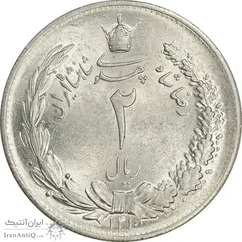 سکه 2 ریال 1310 - MS63 - رضا شاه
