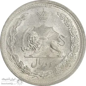 سکه 2 ریال 1310 - MS63 - رضا شاه