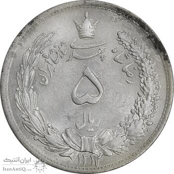 سکه 5 ریال 1312 - MS61 - رضا شاه