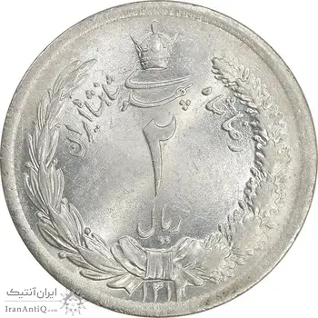 سکه 2 ریال 1312 - MS63 - رضا شاه