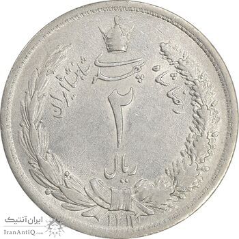 سکه 2 ریال 1312 - AU55 - رضا شاه