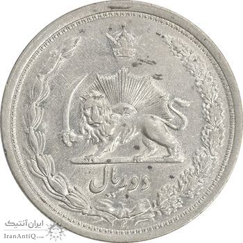 سکه 2 ریال 1312 - AU55 - رضا شاه