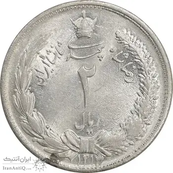 سکه 2 ریال 1313 - MS62 - رضا شاه