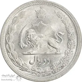 سکه 2 ریال 1313 - MS62 - رضا شاه