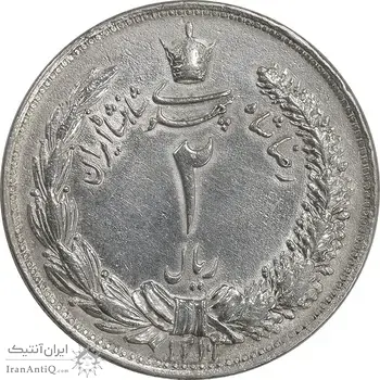 سکه 2 ریال 1313/0 - سورشارژ تاریخ - EF45 - رضا شاه
