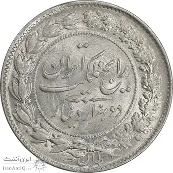 سکه 2000 دینار 1305 رایج - MS63 - رضا شاه