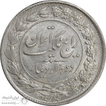 سکه 2000 دینار 1305 رایج - MS61 - رضا شاه