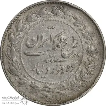 سکه 2000 دینار 1305 رایج - EF45 - رضا شاه