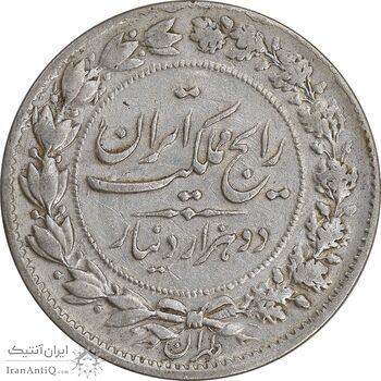 سکه 2000 دینار 1305 رایج - EF40 - رضا شاه