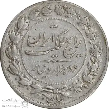 سکه 2000 دینار 1305 رایج - EF40 - رضا شاه