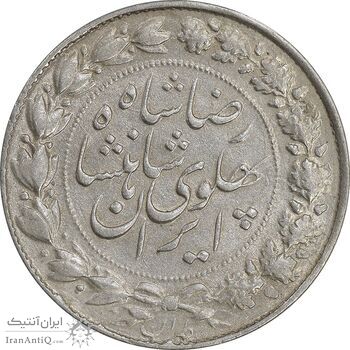 سکه 2000 دینار 1305 خطی - EF45 - رضا شاه