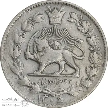 سکه 2000 دینار 1305 خطی - EF40 - رضا شاه