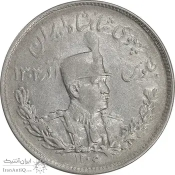 سکه 2000 دینار 1306 تصویری - ضرب تهران - AU50 - رضا شاه