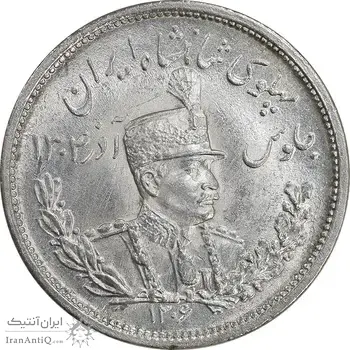 سکه 2000 دینار 1306 تصویری - ضرب لنینگراد - MS64 - رضا شاه