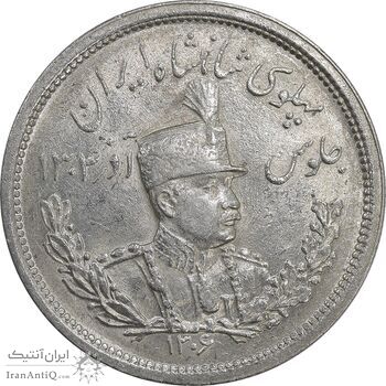 سکه 2000 دینار 1306 تصویری - ضرب لنینگراد - MS62 - رضا شاه