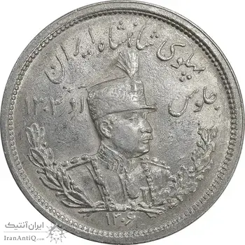سکه 2000 دینار 1306 تصویری - ضرب لنینگراد - MS62 - رضا شاه