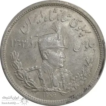 سکه 2000 دینار 1306 تصویری - ضرب لنینگراد - AU50 - رضا شاه