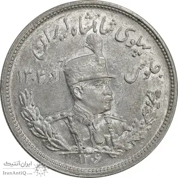 سکه 2000 دینار 1306 تصویری - ضرب هیتون - MS61 - رضا شاه