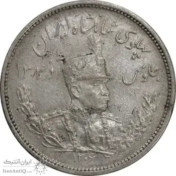 سکه 2000 دینار 1306 تصویری - ضرب هیتون - EF45 - رضا شاه