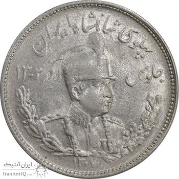 سکه 2000 دینار 1307 تصویری - MS61 - رضا شاه