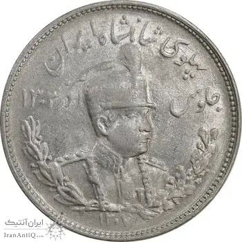 سکه 2000 دینار 1307 تصویری - MS61 - رضا شاه