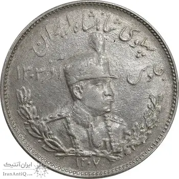 سکه 2000 دینار 1307 تصویری - AU50 - رضا شاه