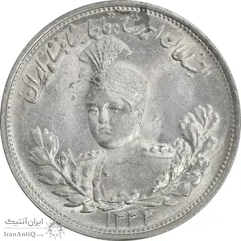 سکه 2000 دینار 1332 تصویری - صورت برجسته - MS63 - احمد شاه